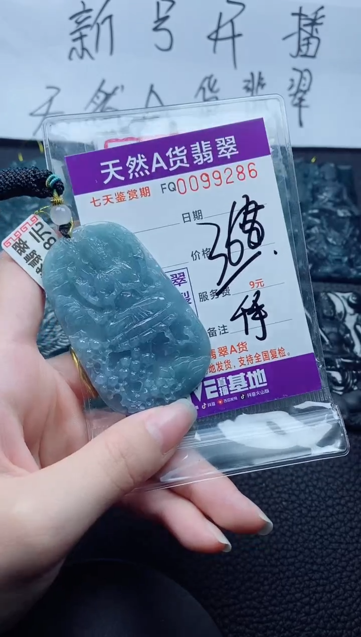 【闪购商品】翡翠颈饰未镶嵌            