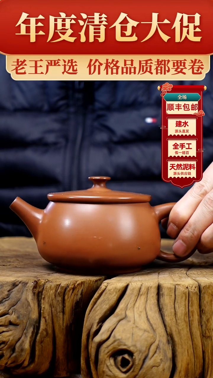 【闪购商品】壶建水紫陶纯手工复烧壶（轻微手工痕迹）