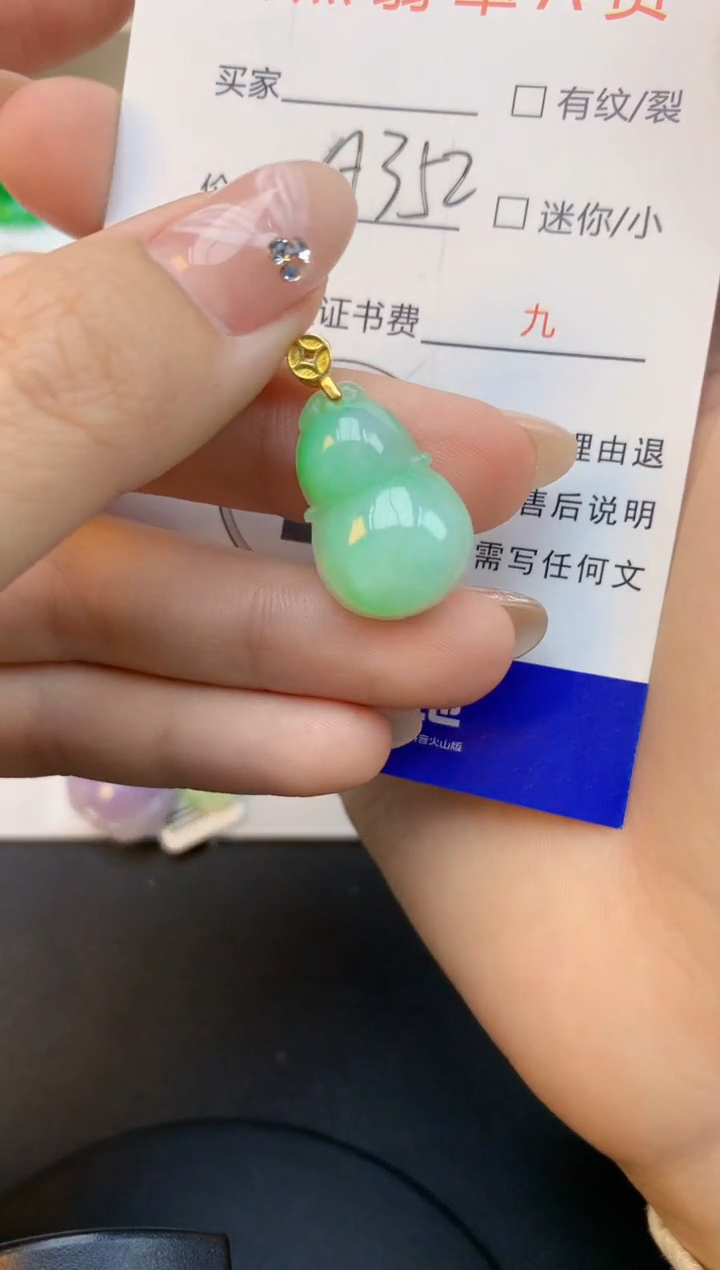 颈饰未镶嵌翡翠天然缅甸a货翡翠百元以上9元证书费自理
