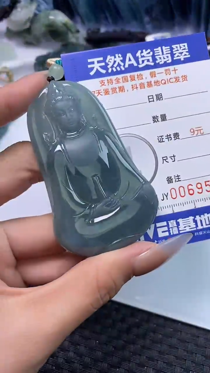 【闪购商品】翡翠颈饰未镶嵌A货翡翠9549