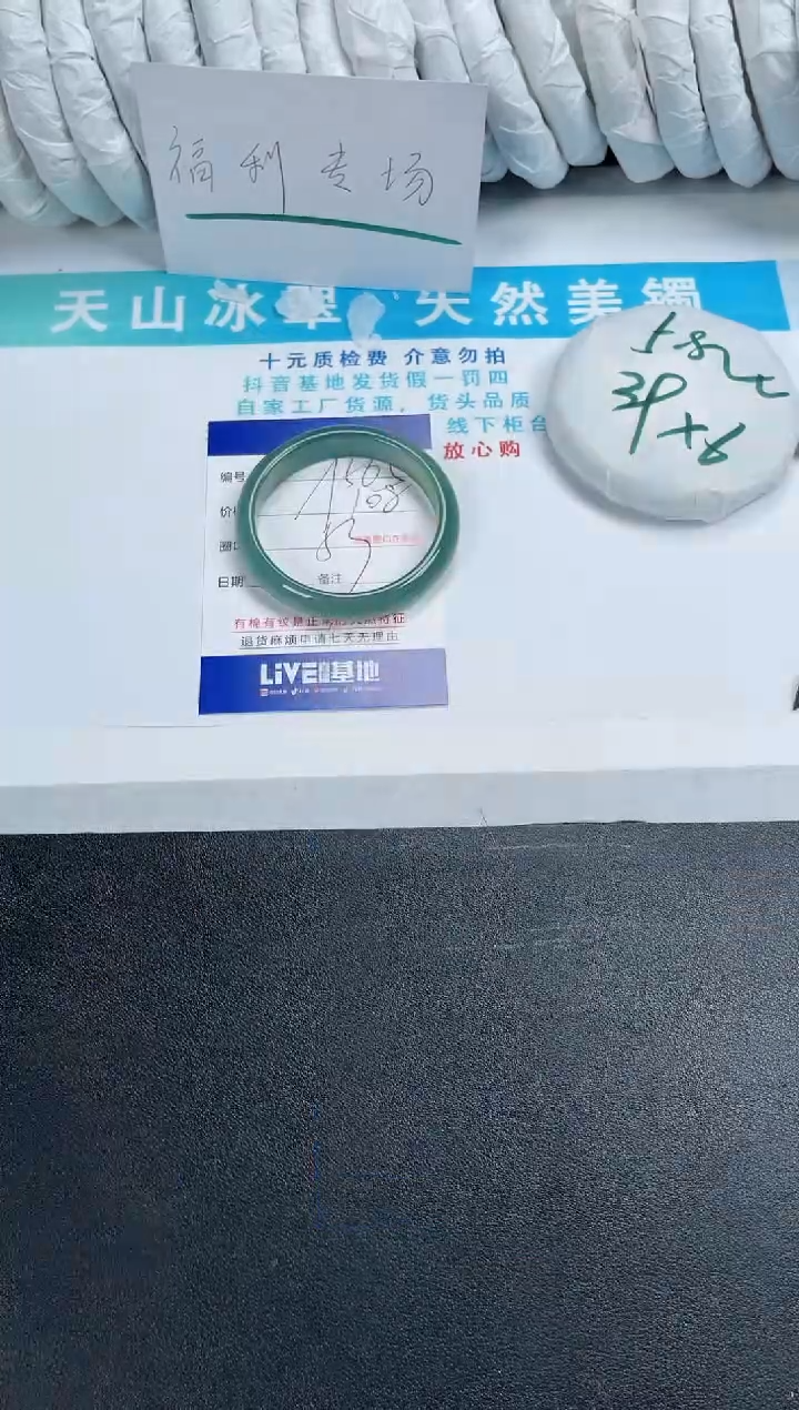 【闪购商品】石英质玉手镯未镶嵌565-53