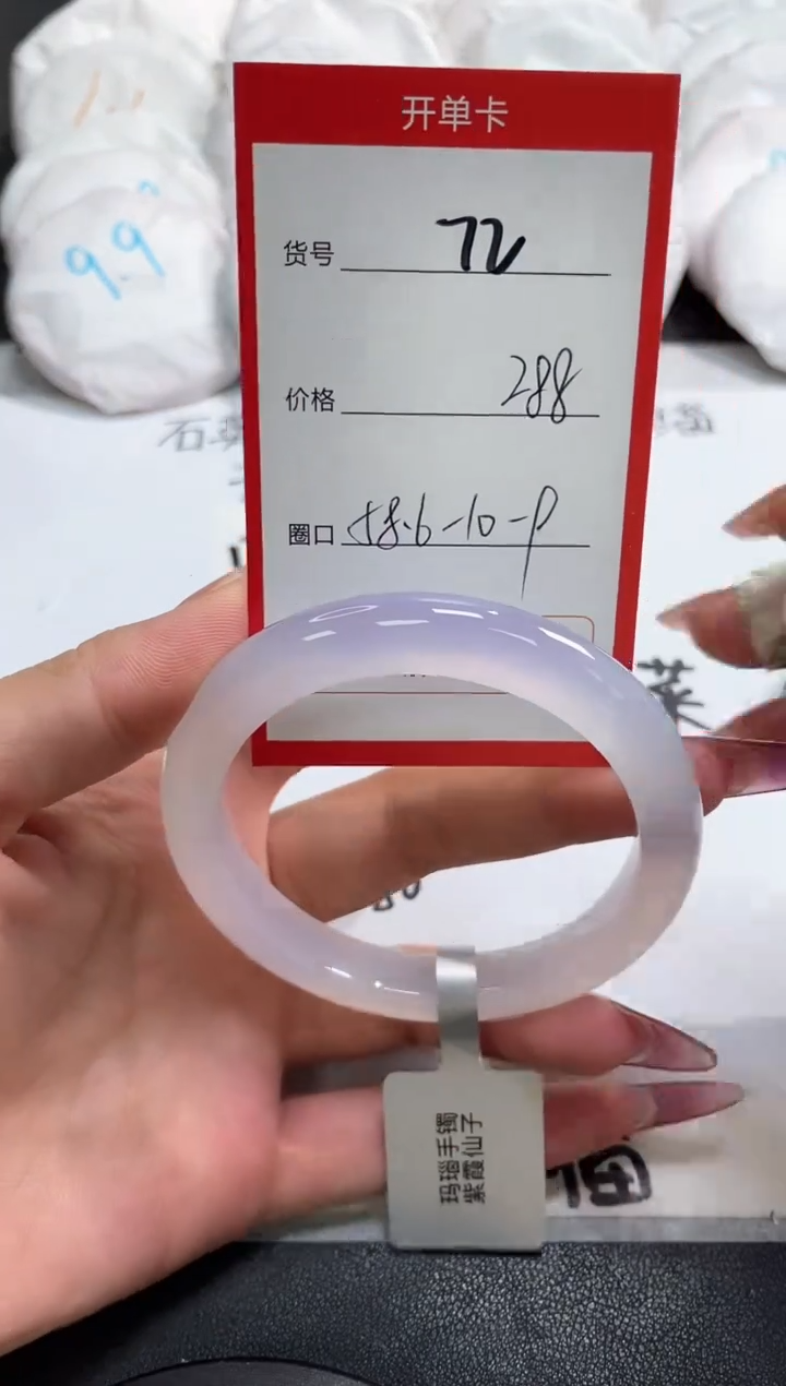 【闪购商品】玛瑙/玉髓手镯未镶嵌72