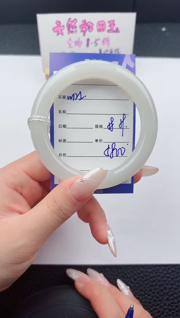 未镶嵌手镯和田玉122嗨购微色差T9