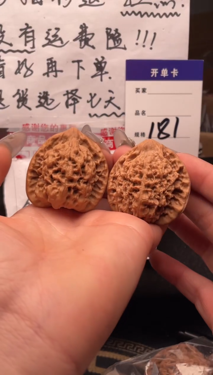 【闪购商品】文玩核桃吊坠181 官帽 42