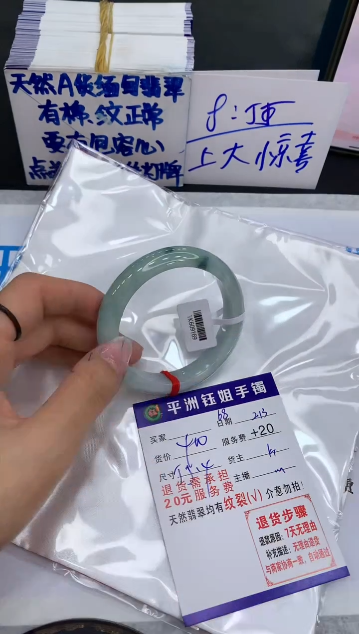 【闪购商品】翡翠手镯未镶嵌11111111111