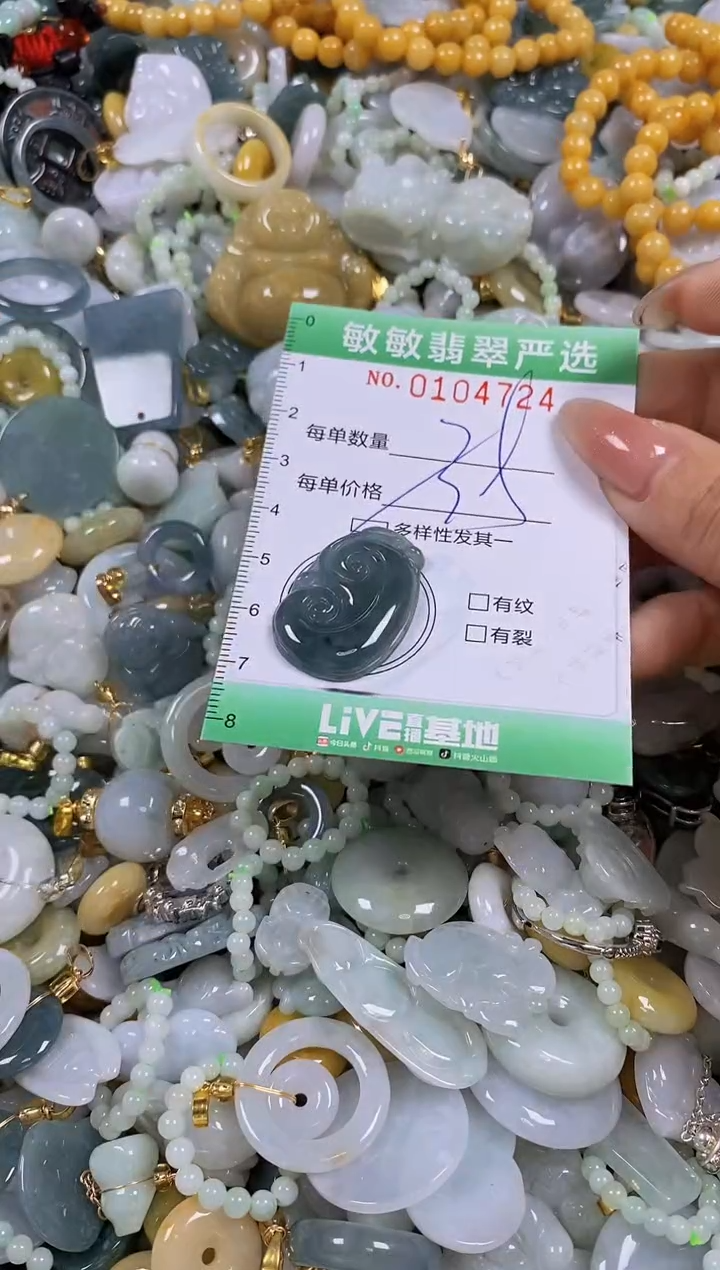 【闪购商品】翡翠颈饰未镶嵌闪购0104724