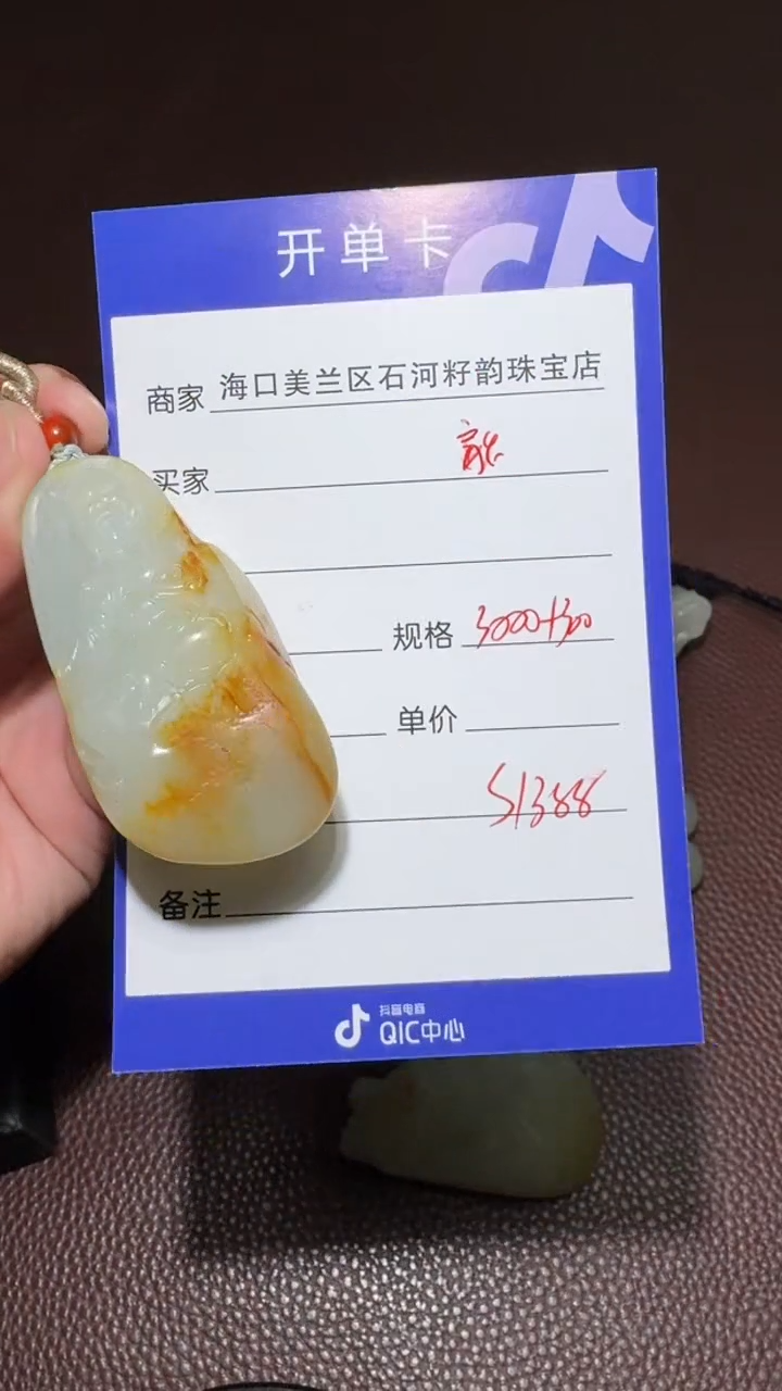 和田玉未镶嵌挂件和田玉