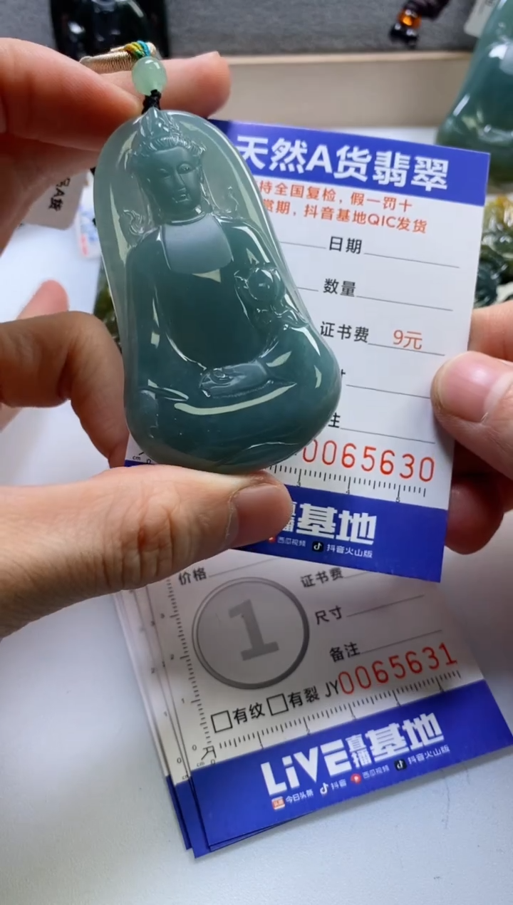 【闪购商品】翡翠挂件未镶嵌           