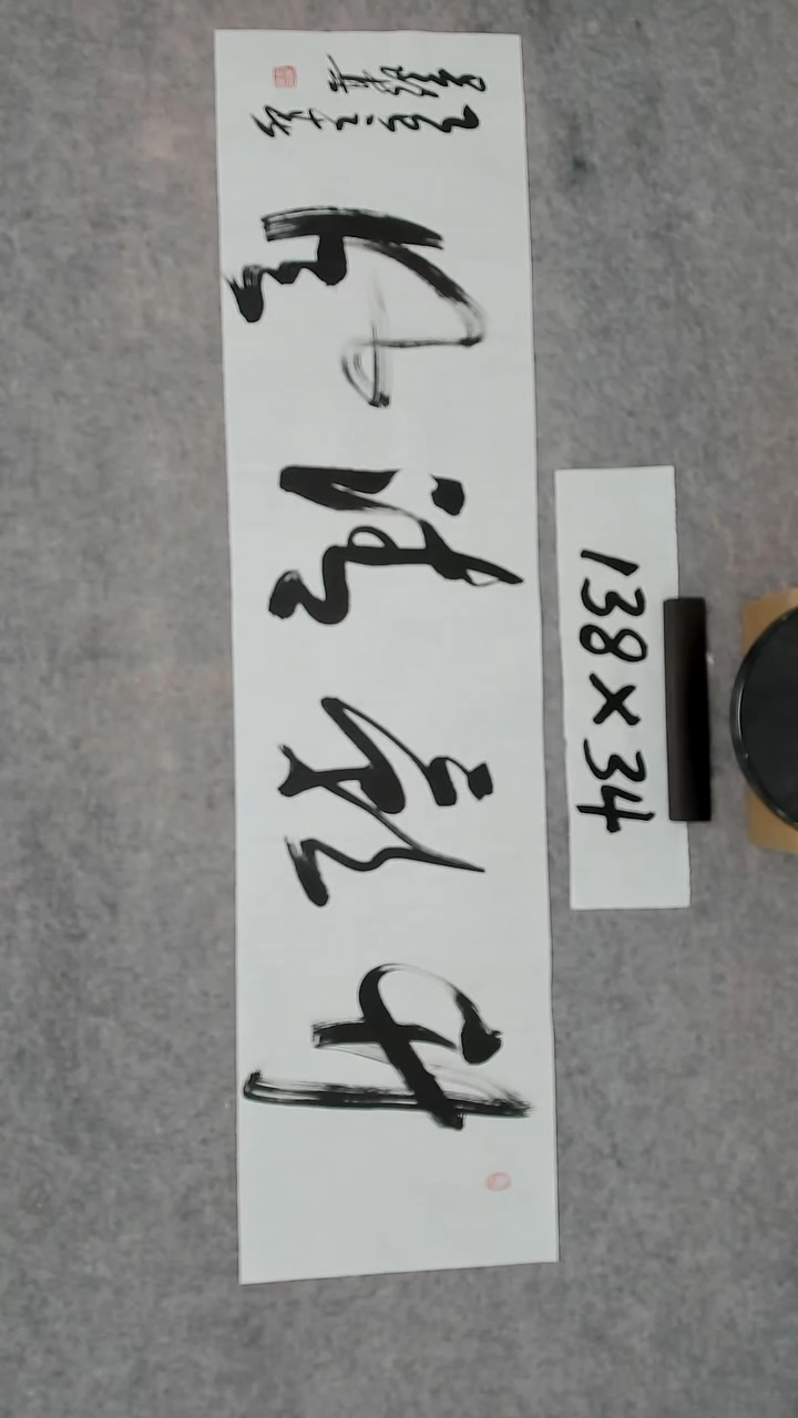 书法吕老师书法作品