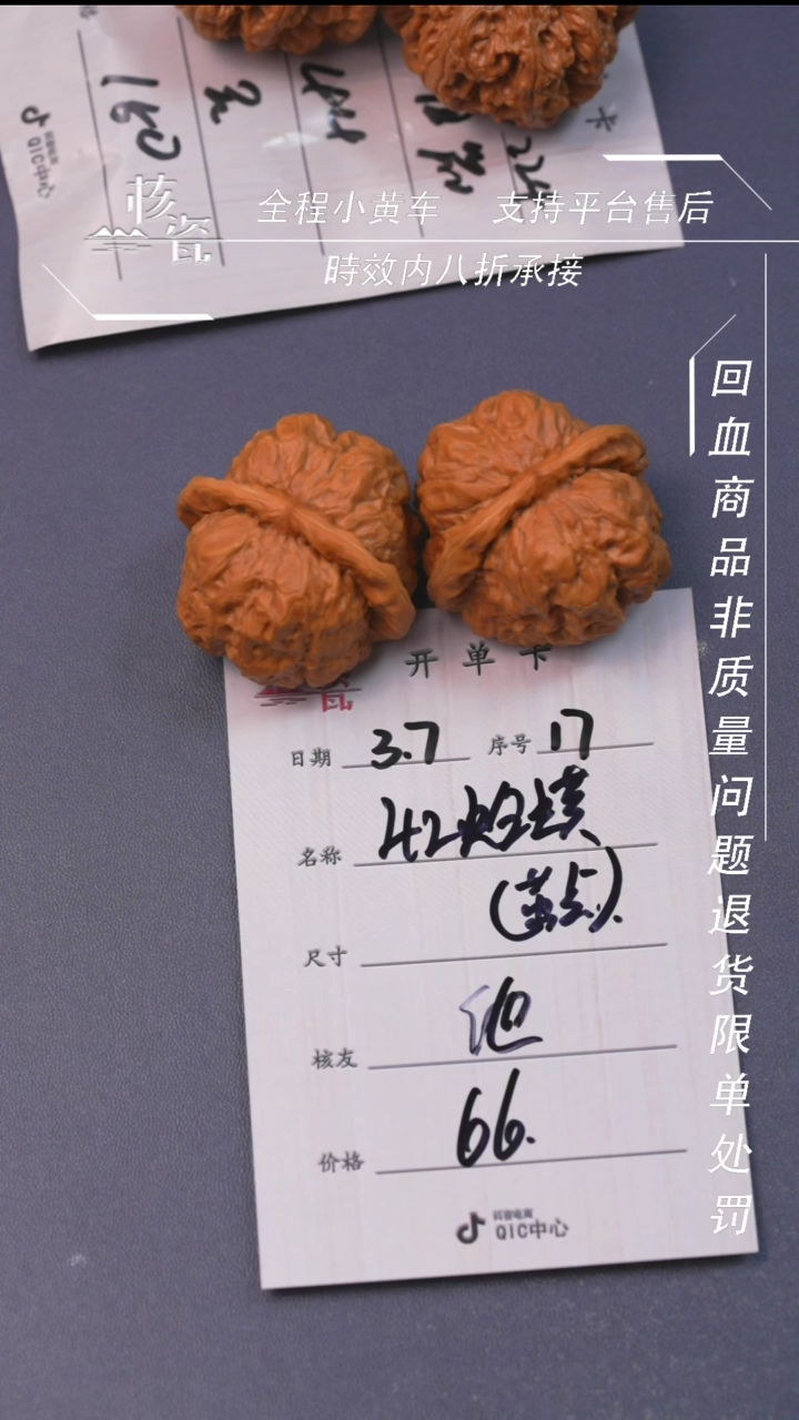 【闪购商品】文玩核桃把件蛤蟆头17