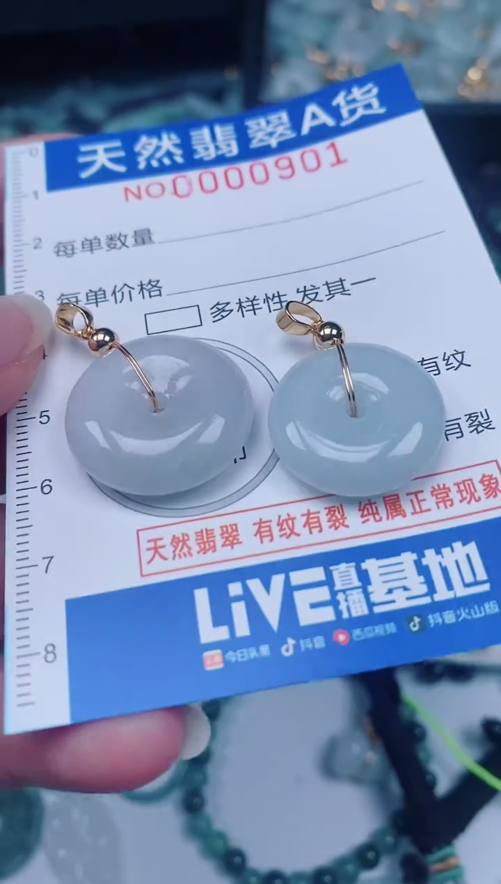 颈饰未镶嵌翡翠00000901