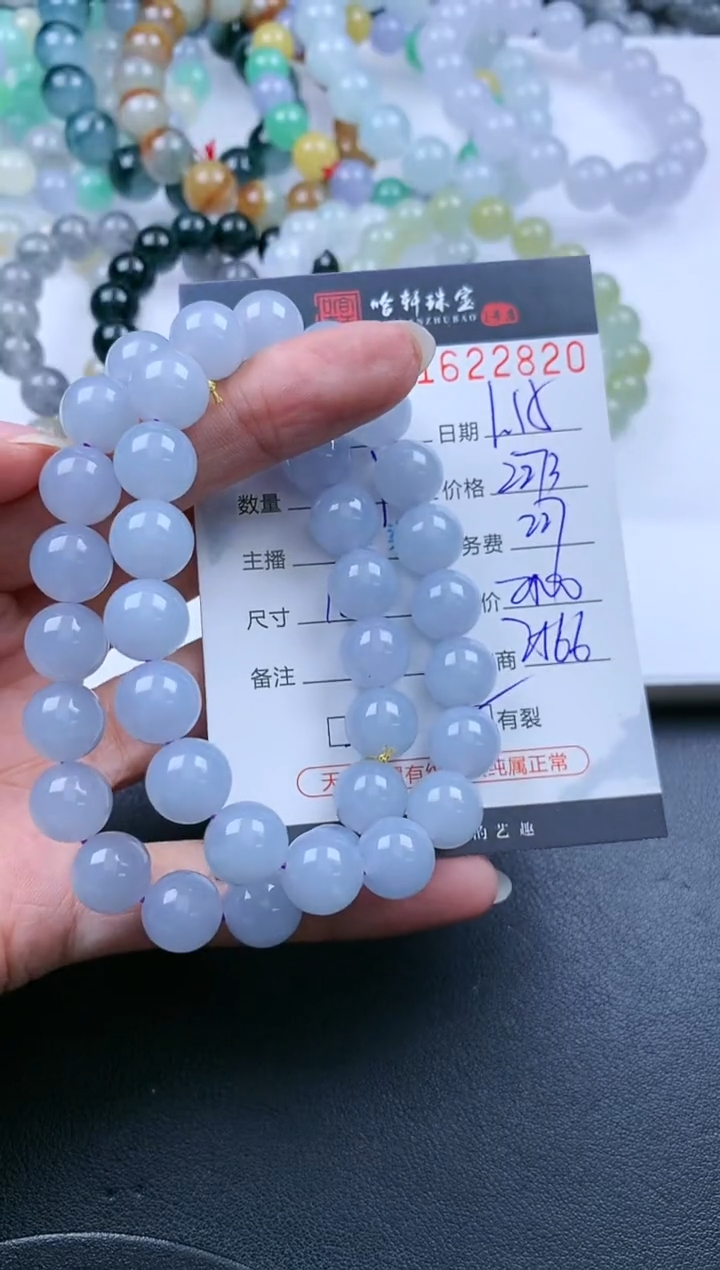 【闪购商品】翡翠挂件未镶嵌哈轩 手串1（有纹有裂）（多样性发其一）