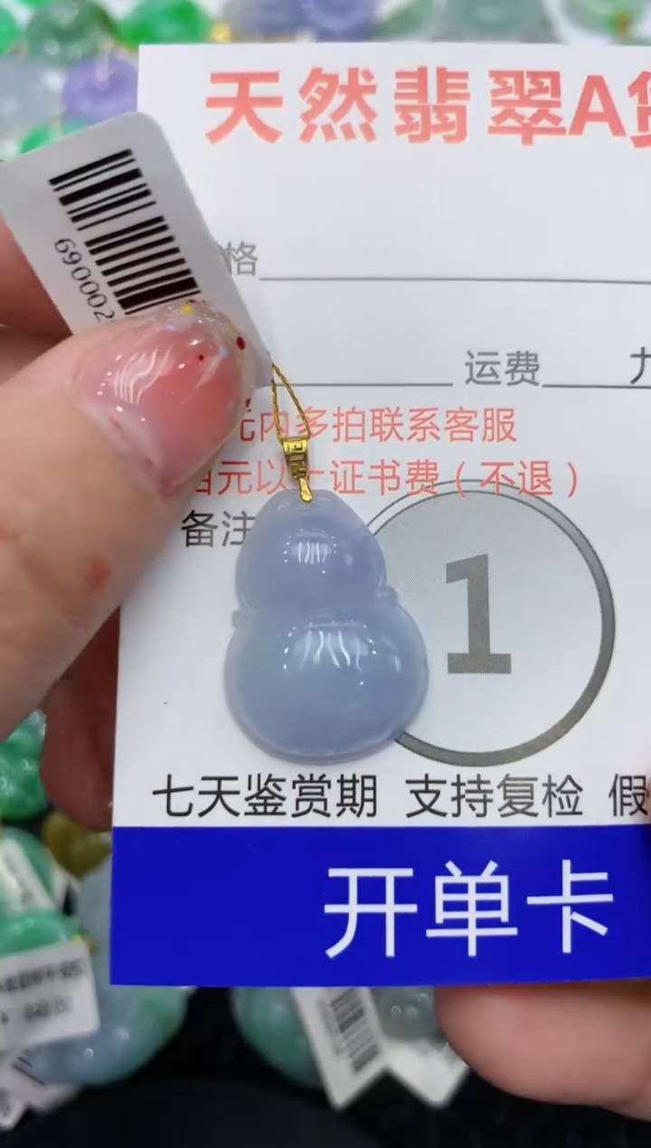 【闪购商品】翡翠颈饰18K金镶嵌111111111111