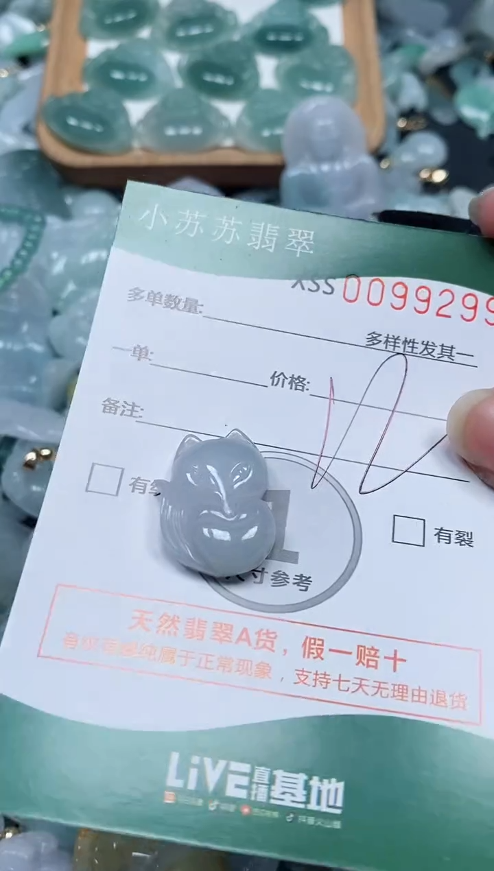 【闪购商品】翡翠颈饰未镶嵌闪购商品0099299