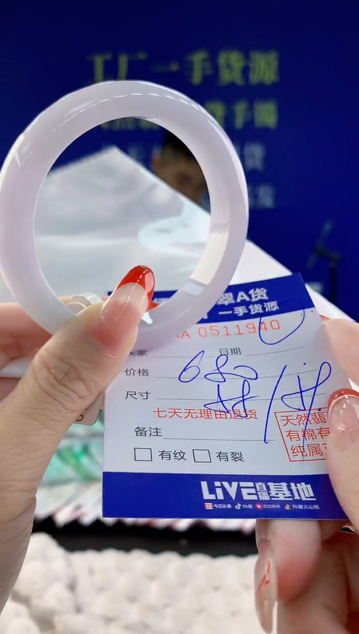 【闪购商品】翡翠手镯未镶嵌40天然A货翡翠