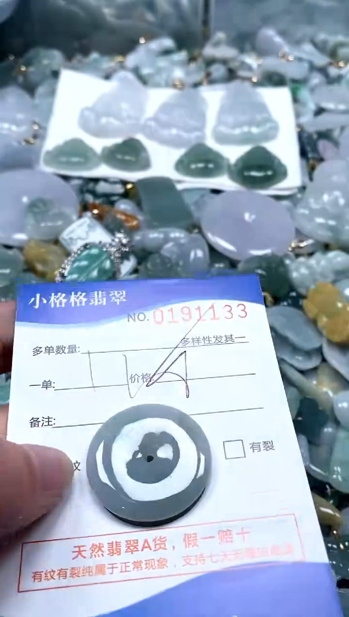 【闪购商品】翡翠颈饰未镶嵌闪购商品0191133