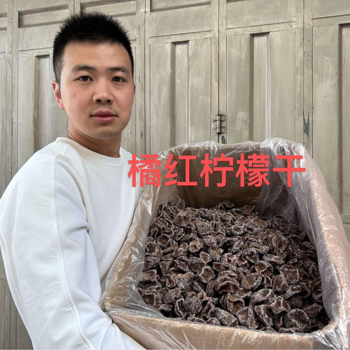 2年橘红柠檬干咸中带点酸甜