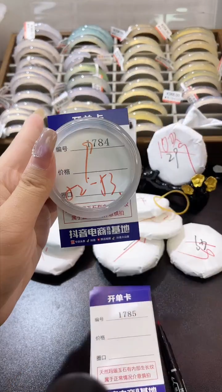 手镯玛瑙/玉髓未镶嵌1784