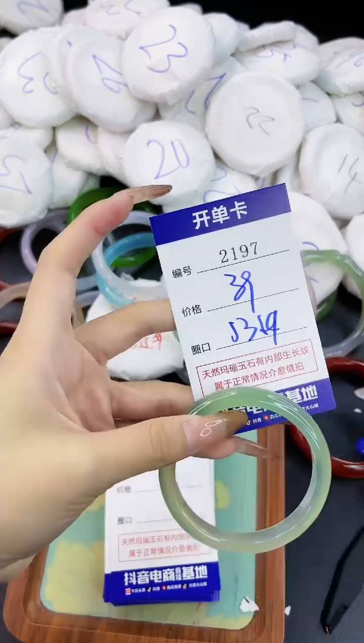 【闪购商品】玛瑙/玉髓手镯合金2197