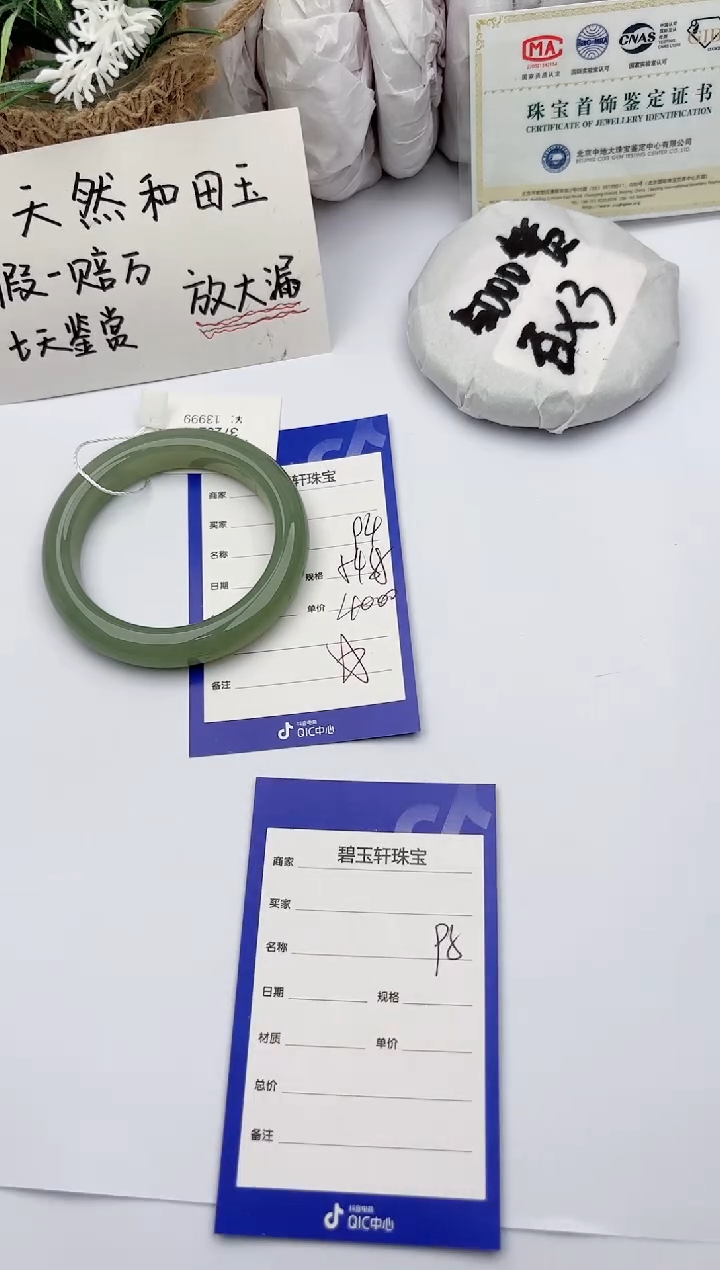 【闪购商品】和田玉手镯未镶嵌 碧玉轩94