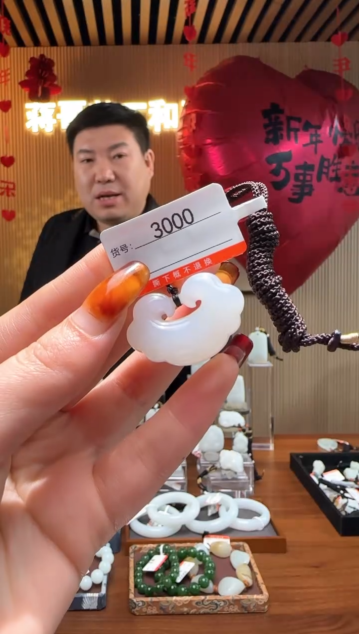 【闪购商品】和田玉吊坠未镶嵌1