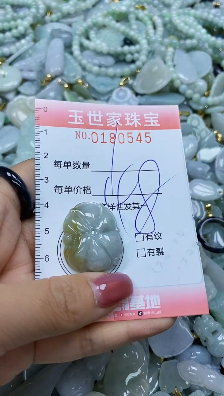 【闪购商品】翡翠颈饰未镶嵌闪购0180545