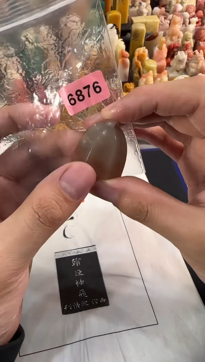 【闪购商品】青田石印石6876包张华飚八慎