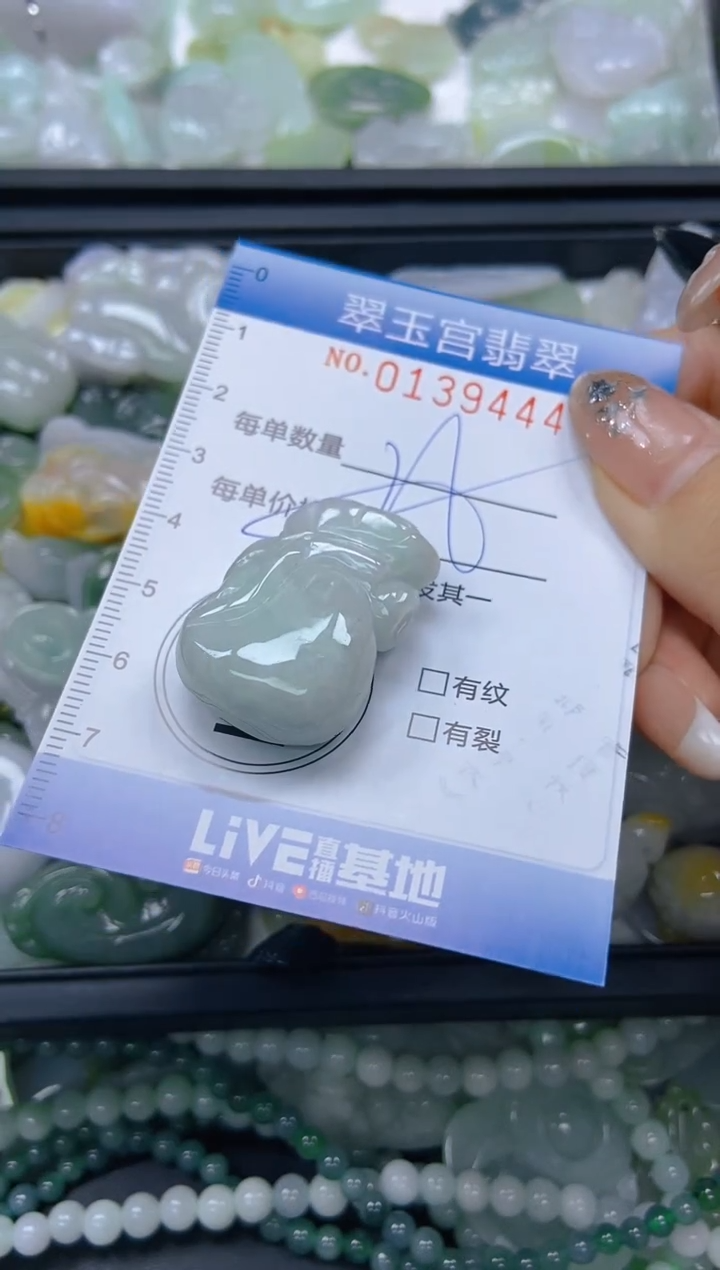 翡翠未镶嵌颈饰闪购0139444