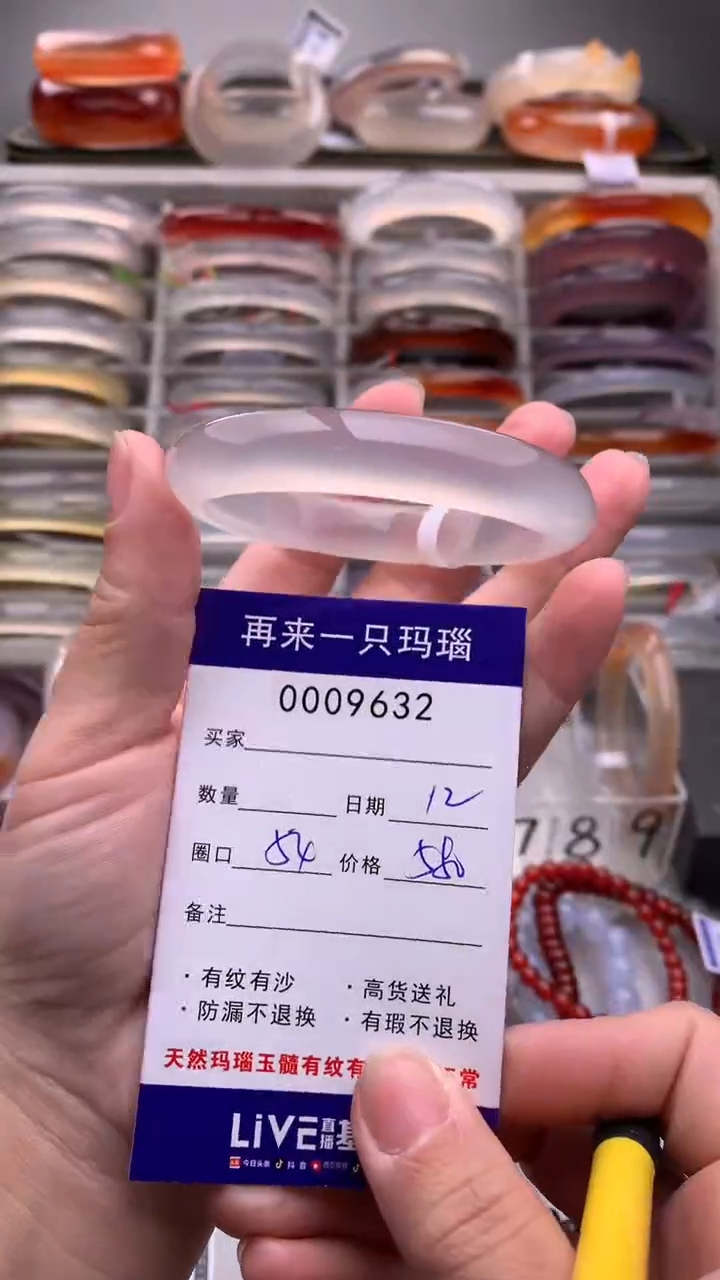 【闪购商品】玛瑙/玉髓手镯未镶嵌9632