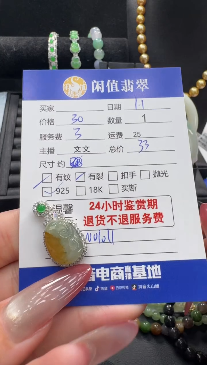 吊坠(不含链)银S925镶嵌翡翠翡翠吊坠