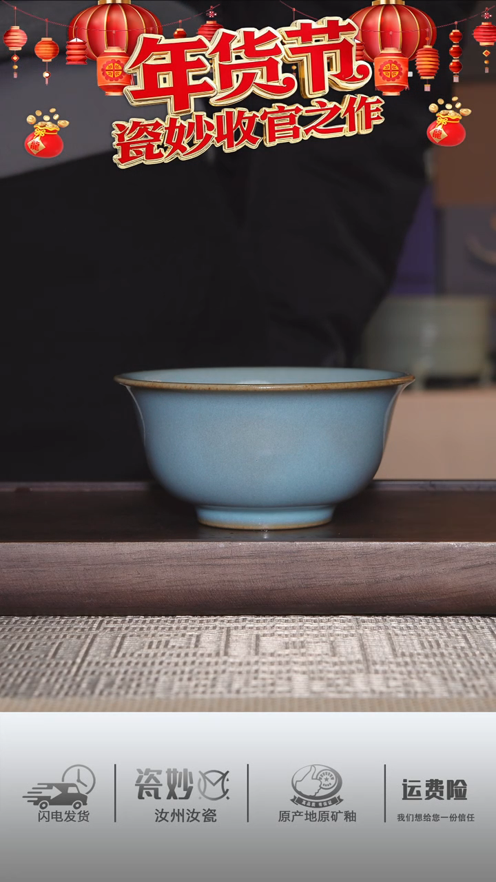 【闪购商品】摆件一场复烧正天青釉水压手杯