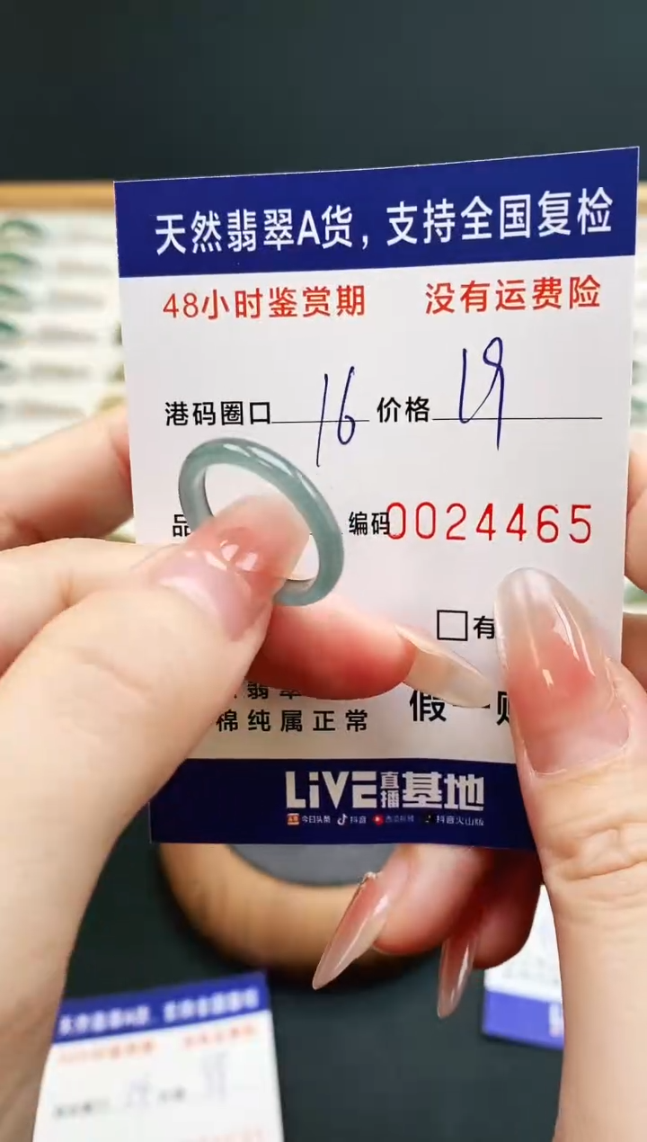 未镶嵌戒指翡翠4465