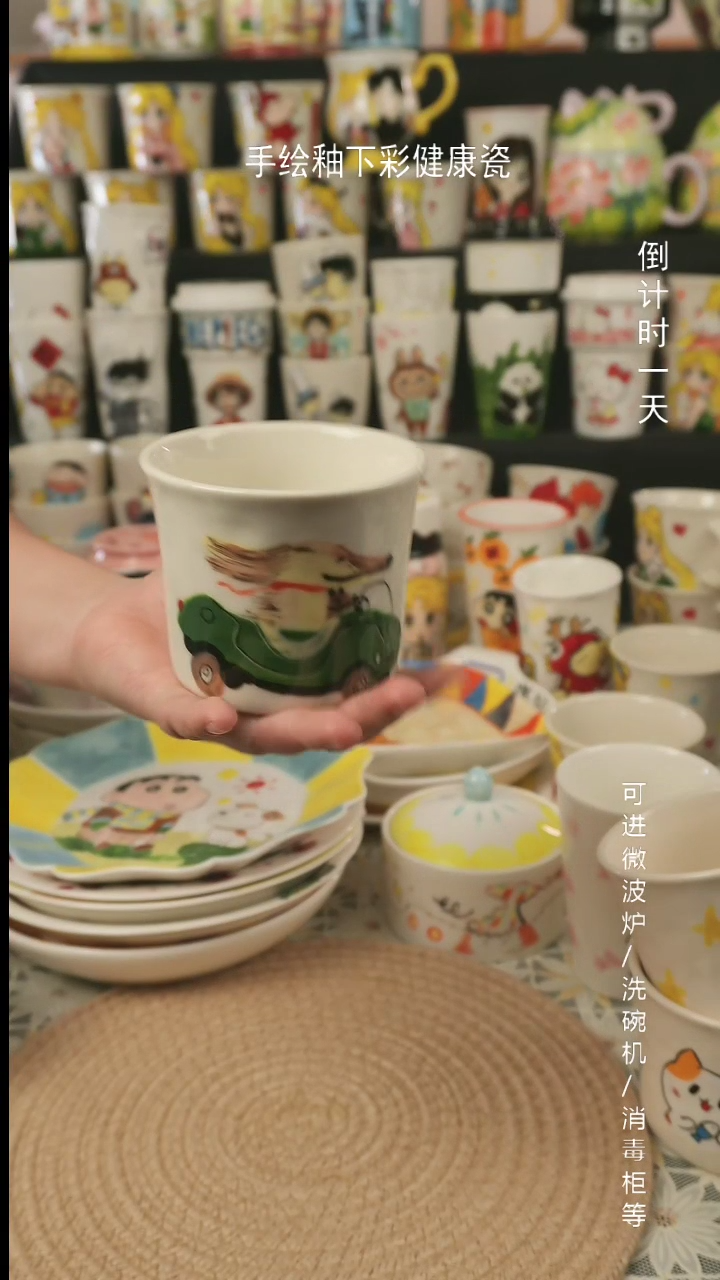 【闪购商品】杯子景德镇高温釉下彩纯手绘创意瓷