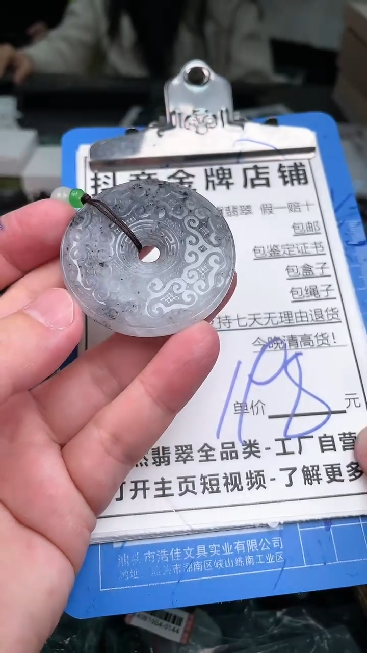 【闪购商品】翡翠颈饰未镶嵌天然A货翡翠一物一证