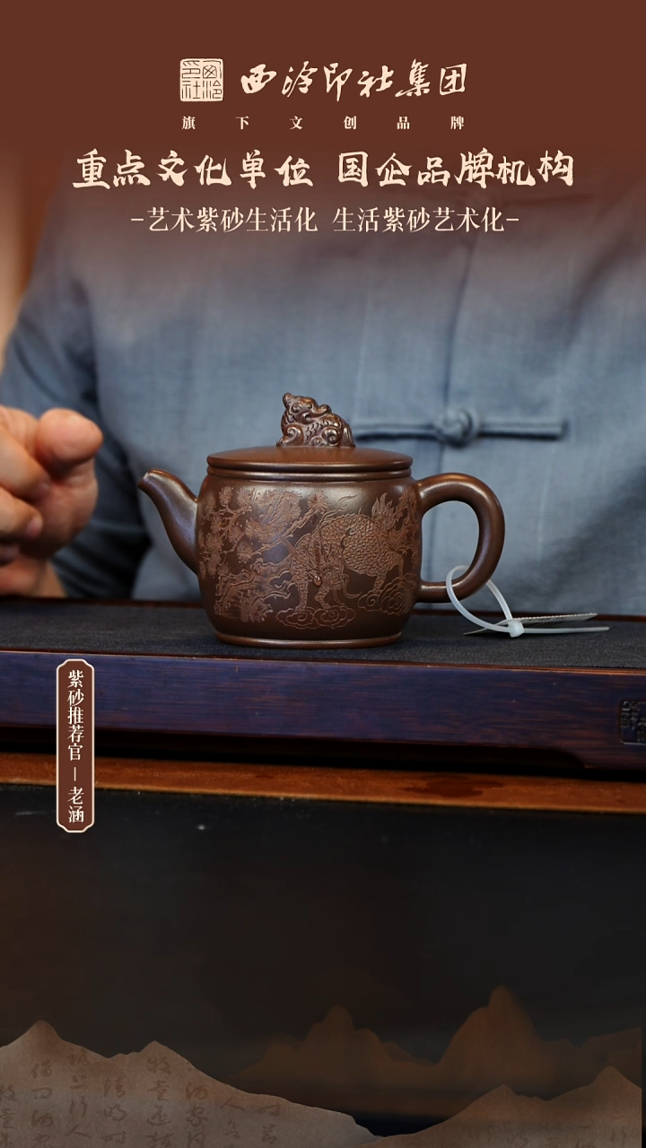 茶壶紫砂12.13原矿紫砂壶