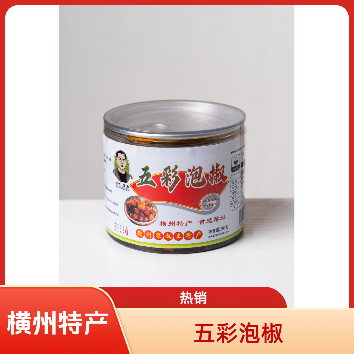 五彩泡椒下饭神器开胃好吃酸辣广西特产280g