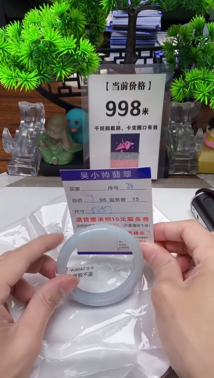 【闪购商品】翡翠手镯未镶嵌29缅甸天然A货翡翠