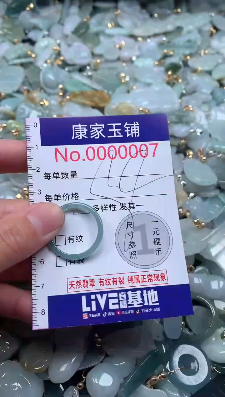 【闪购商品】翡翠吊坠(不含链)未镶嵌7