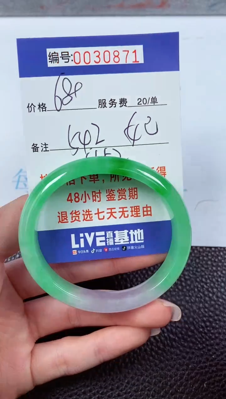 【闪购商品】拍下以实物为准00030871