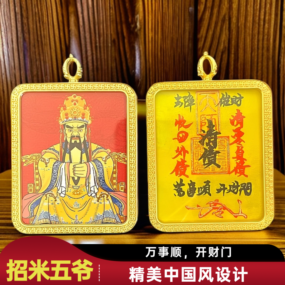 招米清负债，万事顺，开财门吊坠五爷五台山西藏纯手工黑财神唐卡