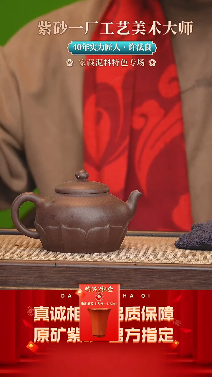 【闪购商品】紫砂茶壶36号 许法良 一厂拼紫 cc左右