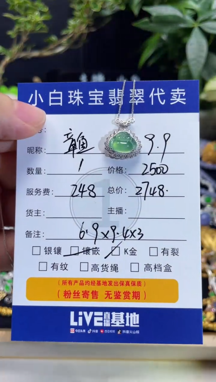 套链18K金镶嵌翡翠章****?套链