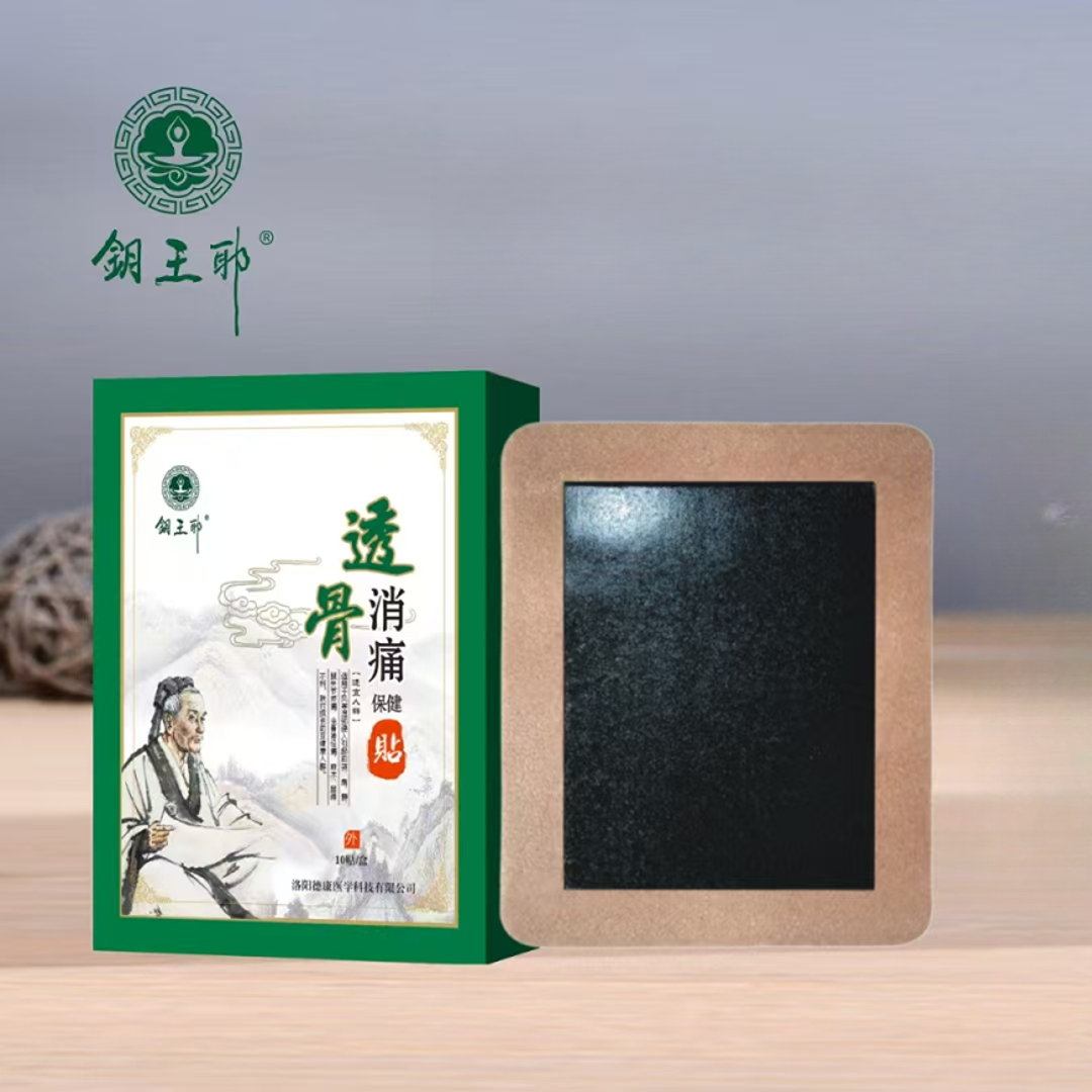 正品透骨贴颈肩腰腿外敷贴腰椎颈椎家用肩颈舒缓