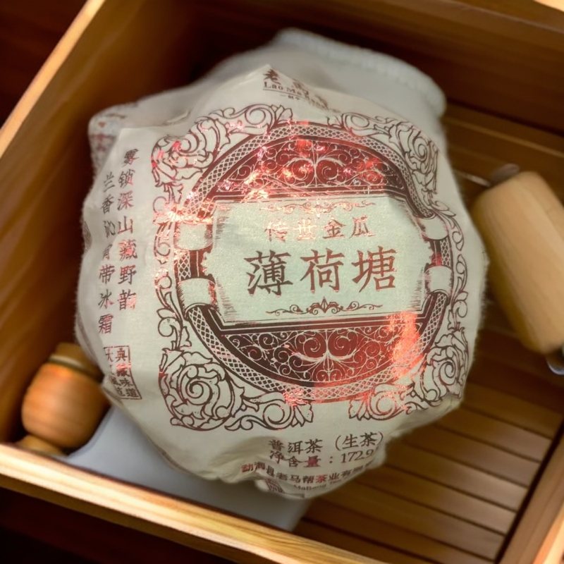 老马帮（6.20号）薄荷塘  传世金瓜普洱生茶172.9G/沱