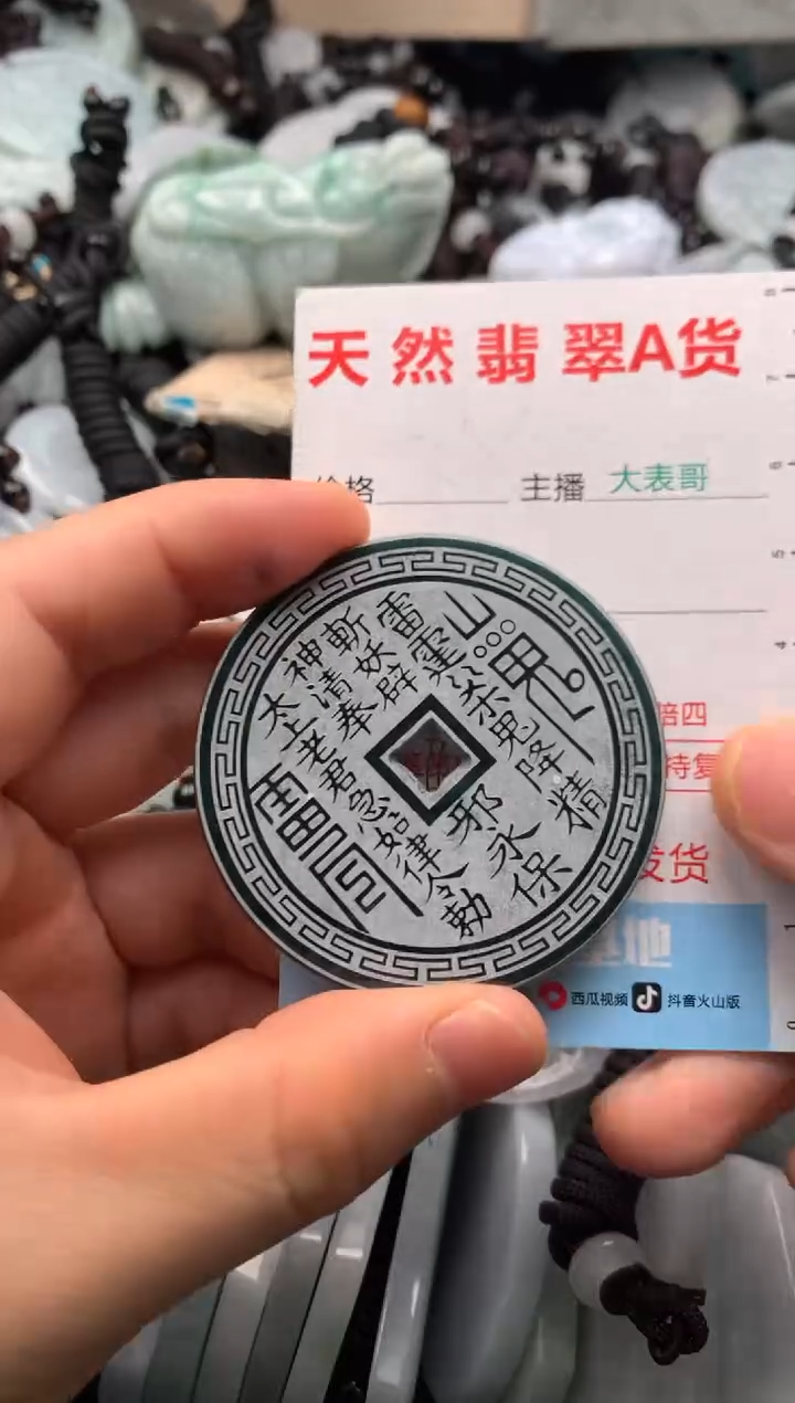 【闪购商品】翡翠吊坠(不含链)未镶嵌1