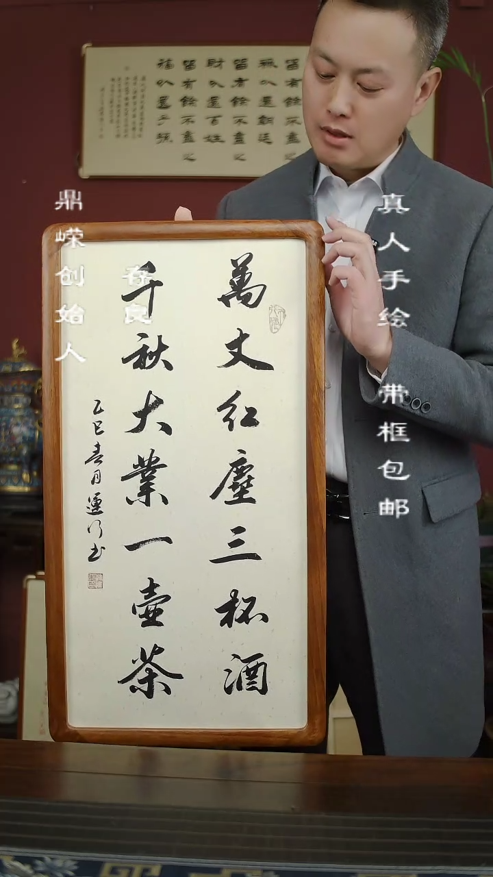 【闪购商品】书法韩运行万丈红尘三杯酒楹联37*69