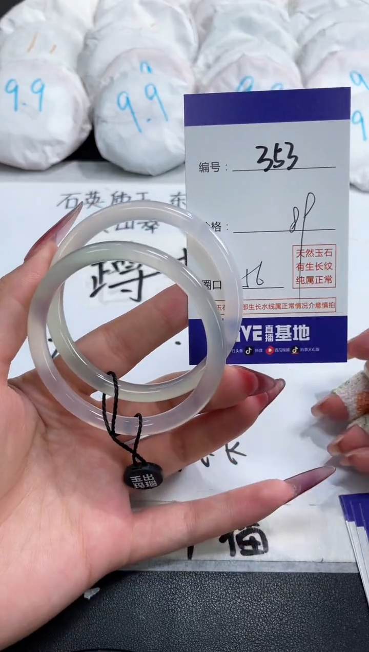 【闪购商品】玛瑙/玉髓手镯未镶嵌353