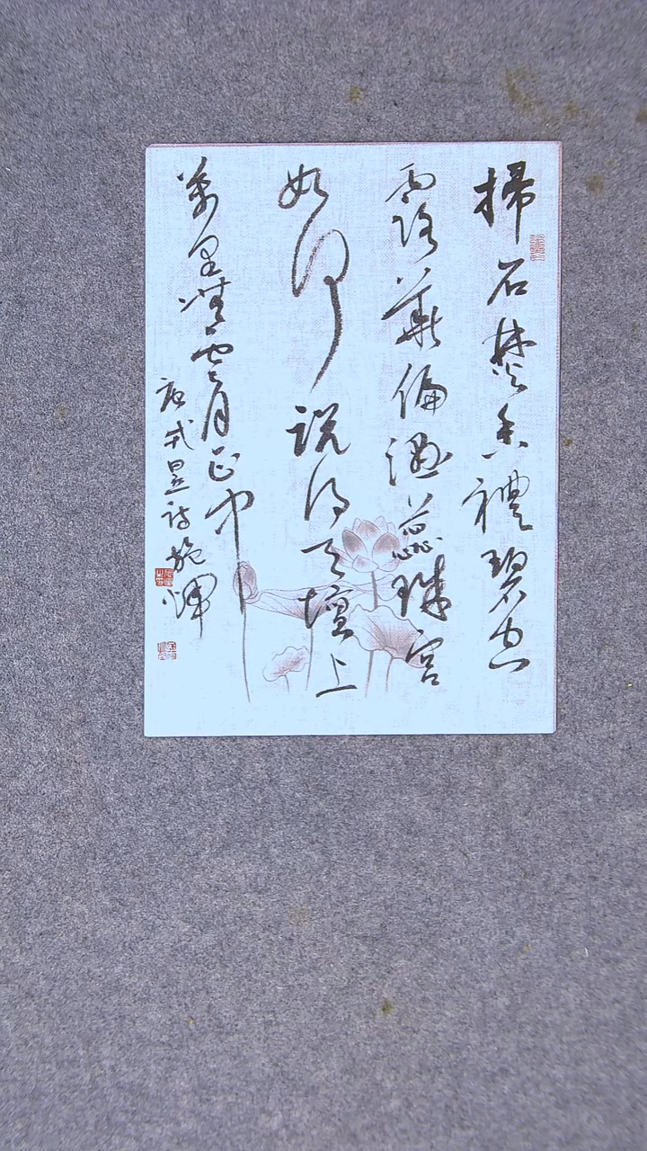 书法施辉 江西新余34*24尺寸