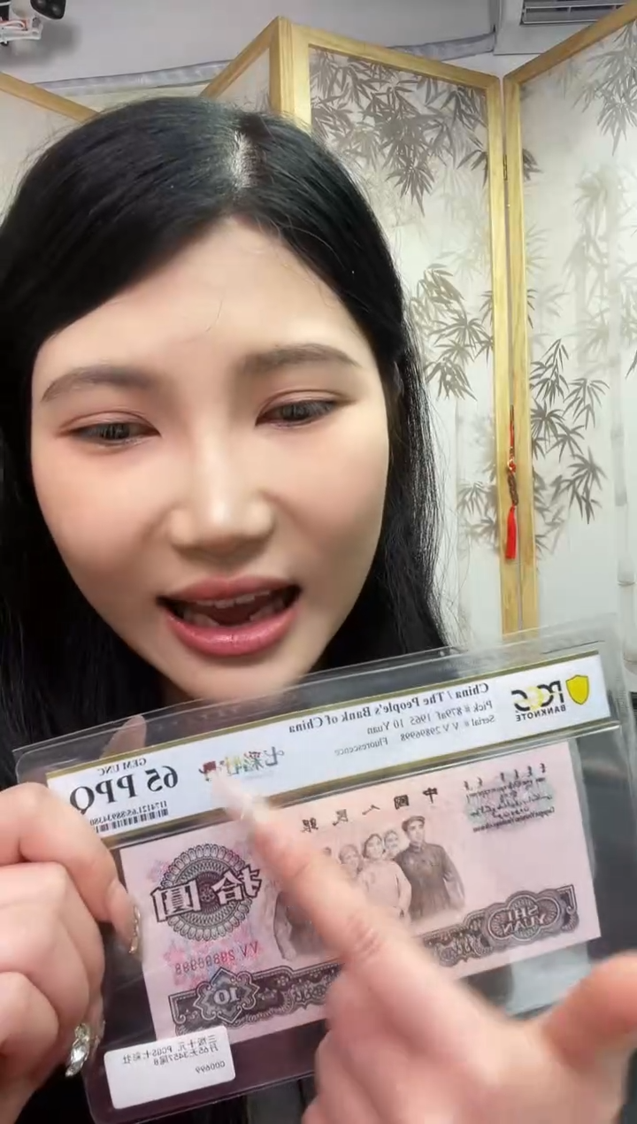 【闪购商品】 PCGS七彩牡丹67无347