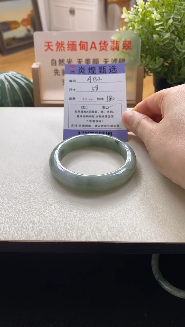 未镶嵌手镯翡翠圈口58.2编码a132